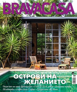 Bravacasa Bulgaria - 06.2016