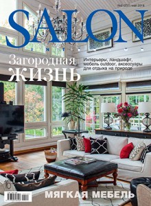SALON-interior # 1(233)’18