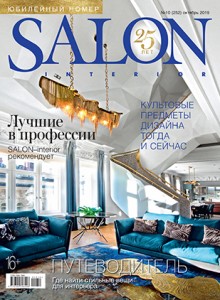 Salon-interior # 1(255)`20