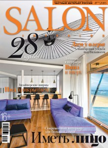 Salon  - 10.2016